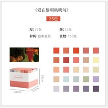 팬톤컬러 색상표 색상환 팬톤 컬러 칩 북팬톤 스와치 카드 필름 컬러 퓨어 메모 패드 메시지 용지 할 일, 04 Pntone note 4