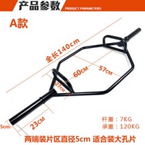 트랩바 데드리프트 경량 봉 7kg 15kg 23kg 바벨 중량 역기 바 탄력 중량, 트랩바A 약 7kg(하중 영역 5cm)