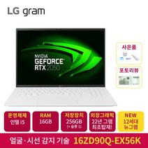 2022 LG전자 그램 16ZD90Q-EX56K (40.6cm 인텔12세대 앨더레이크 CPU NVMe 256GB 16GB), FreeDOS, 16GB, 768GB, 코어 i5, 스노우 화이트