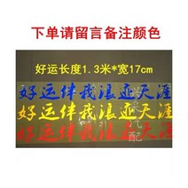 101644 차량용스티커 화물차 장식소품 대전 대형트럭 차량스티커 종이 프리 j6p반사스티커 꽃장식, The End of the World-Yellow 기