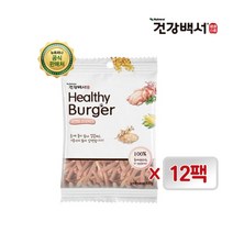 [브이펫] 건강백서 강아지간식 헬씨버거 100G 12개, 상세 설명 참조