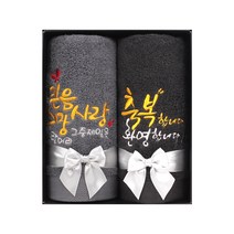 [말씀타올]에보니 성경 메세지 자수 수건선물세트 2P, 고급케이스만, 쇼핑백추가