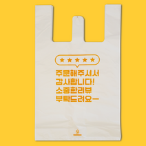 [대한잡화점] 배달봉투총모음 100매 비닐봉투 비닐봉투제작 배달비닐봉지 프랜차이즈 도시락봉투 케이크 일회용 도시락 치킨봉투 배달포장 포장배달 /국내 직접생산, 01.설레더라 소 (100매)