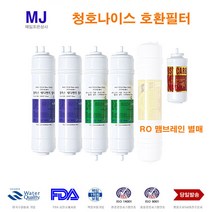 이과수 500플러스 호환 대체 정수기필터, 1개, 선택A 1년구성5개