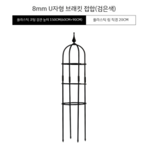 거실 화분거치대 꽃받침 철제화분받침 베란다 거치대 정리대 식물 원예용품, H 블랙