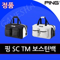 [삼양인터내셔널 핑골프 정품] 핑 2022년 SC TM 보스턴백 [남성용], 라이트그레이