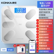 몸무게측정기 스마트체중계 몸무게전자저울 체성분제충계, T4충전흰색블루투스 LCD화면 체지방측정, 26x26x2cm