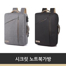 시크릿 노트북 가방[소무나], 그레이