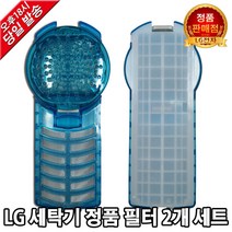 LG 통돌이세탁기 정품 크린필터 세트 2EA T2503F