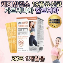 식약처인증 가르시니아 캄보지아+유산균 다이어트슬림 프로바이오틱스 락토바실러스 루테리