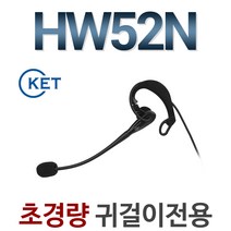 KENT HW52N 전화기헤드셋, 시스코/43/49/69/79/88/89/91시리즈