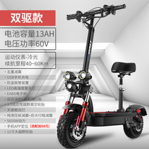 크로스컨트리 전동킥보드 듀얼 11인치 유압브레이크 60V 대마력 진짜 타이어, 13A5600W / 40-60km, 13A5600W배터리수명40~60km
