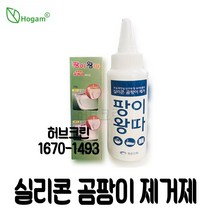 [허브크린] 실리콘 곰팡이 제거제 팡이왕따 주방 창틀 세척, 150g, 3개