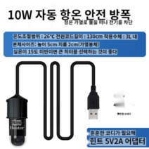 수조냉각기 자동 조절기 탱크 신형 어항 수온 쿨러 수족관, 10w