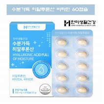 하이루론산 히알루산 먹는 히알루론산 피부에좋은 영양제 콜라겐
