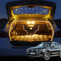 BMW X3 식빵등 차박캠핑 트렁크 감성무드등, 웜화이트
