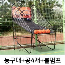 모임 행사 체육활동 농구대 이동식 농구게임, 본상품선택