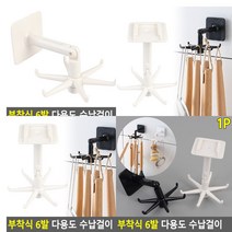 벽 부착 접착 식 6발 주방 조리도구 서예 붓다이소 정리 수납 걸이 훅 후크 화이트 신발주머니 베란다 소품 에코백 뒷베란다