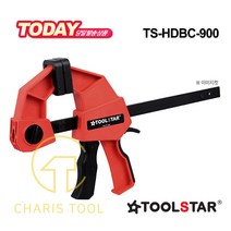 툴스타 바 클램프 고용량 TS-HDBC-900 36인치 바이스 고정 퀵바 퀵클램프 목공용 DIY 강력한 그립 TOOLSTAR 카리스툴