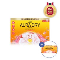 LG 생활건강 샤프란 아우라 드라이시트 120매 윌유메리미+윌유메리미 10매 증정, 단품없음