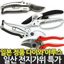고급 일제 전지가위 전정가위 적과가위 ARS V8 골드 가마끼 가마키 다이와, 선택05. 가마끼 전지가위 NO.880DNZ