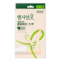 센시안 힐링테라피 쿨링패치 4매, 쿨링패치 16+4매