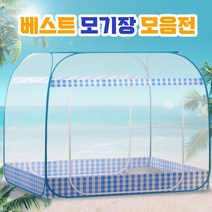 잘나가는 모기장 모음2 폴딩 간단한 설치 캠핑 여름 캐노피 싱글 폴딩 방충망 파라솔, 쁘띠리쉬 05 오아시스 2인