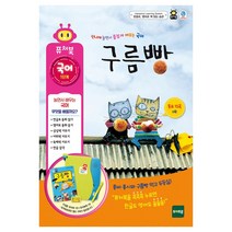 토이트론 퓨처북 구름빵, 혼합 색상