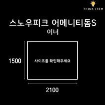 PE/타포린 스노우피크 어메니티돔S 이너용 그라운드시트 방수포 양면코팅 2100x1500, [타포린] 진회색