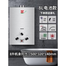 업소용 가스온수기 LPG 순간식 중형 엘엔지 용량, 액화 석유 가스, 가스온수기-8L