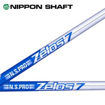 [니폰샤프트]NS PRO ZELOS7 경량 스틸 샤프트 젤로스7, R2/#7
