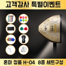 혼마 파크골프채 클럽 H-04 선물