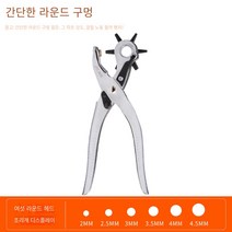 에너지절약벨트펀치 다용도 펀칭 겸자 펀칭머신공구, T01-심플핏 펀칭 집게-연마 구멍 막대둥근구멍