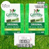 터터펫 유통기한 (23.01.29까지) 그리니즈 티니 오리지날 43p 2개 터터펫기프트 증정 강아지 애견 노견 구강관리 입냄새 치석 제거 말랑한 부드러운 덴탈껌 간식