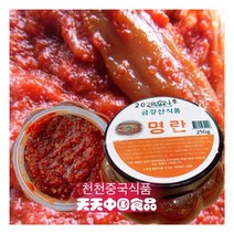 [천천중국식품]추억이 가득한 고향맛 금강산 명난젓 250G 명란젓, 1개