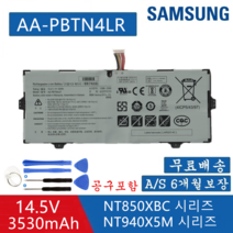 SAMSUNG 삼성 노트북 AA-PBTN4LR 호환용 배터리 BA43-00386A NT950QAA NT950SBV NT950SBE-K58G NT950SBV NT951SBE