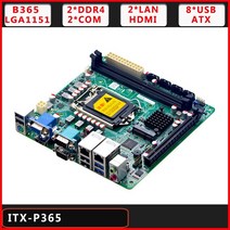 산업용 컴퓨터 PC b365 칩셋 lga1151 커피 레이크 지원 4k vga hdmi ddr4 ie 임베디드 itx 마더 보드 pos 기계 nas serv, itx-p365