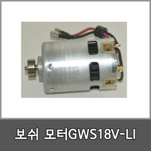 보쉬/모터/GWS18V-LI 그라인더, 1개