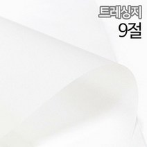 SW 트레싱지 미농지 기름종이 65g 9절 360x260mm 40매