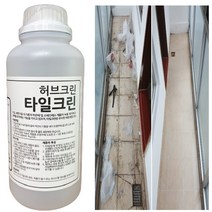 타일크린 1L 줄눈세정제 타일사이청소 줄눈청소 줄눈타일세척제 줄눈세제 백시멘트제거제 줄눈세정제사사삭 타일사이청소세정제