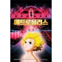 메트로폴리스(1DISC) - 애니DVD