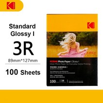 휴대용포토프린터 핸드폰사진출력 스마트폰사진출력 Kodak 광택 인화지 A4 크기 240gsm | 잉크젯 프린터, 01 3R Standard Glossy