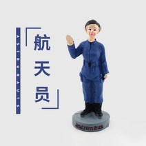 직업 모형 피규어 심리 상담 진로 역할 체험 놀이, 우주 비행사