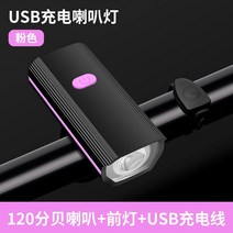 자전거 조명 야간 라이트 LED 충전식 전조등 라이딩 액세서리 안전, E. 핑크