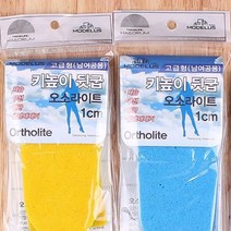 오소라이트 키높이 뒷굽1cm(깔창) - 2022975EA
