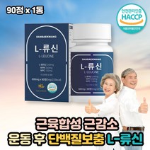 L-로이신 발린 류신타블렛 류신 단백질 루신 가수분해유청단백질 분리유청 농축단백질 BCAA효과 운동후단백질 아미노산 영양제 산화아연 이소류신 중년 여성 노인 시니어 단백질보충제, 단백왕-엘-류신(로이신)90정 1통