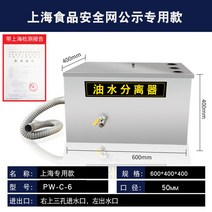 유수분리기 그리스트랩 유수분리조 업소용 호텔 물기 여과기 주방 식당 기름 차단 탱크 전자동, 상해증서금 600x400x400 우상삼공진수 좌측출수