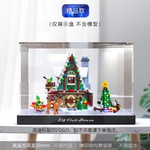 10275 아크릴 전시대 보관함 레고 엘프 클럽 하우스 디스플레이 케이스 장식장 진열장 LED 발광 조명, C + 1개