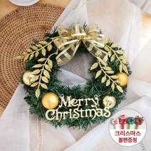 프리미엄 크리스마스 리스 장식 벽장식 카페 현관 입구 소품 꾸미기 액운 2, 04.골드펄잎리스 250mmP-볼펜(랜덤발송)