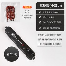 가정용 진공포장기 휴대용 음식 압축기 팩 업소용 진공기 자동포장기계 다용도 실링기, AB